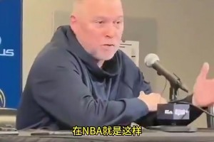 马龙此前为布朗打抱不平：我之前也被国王解雇！赢球是球员功劳，输球就主帅背锅